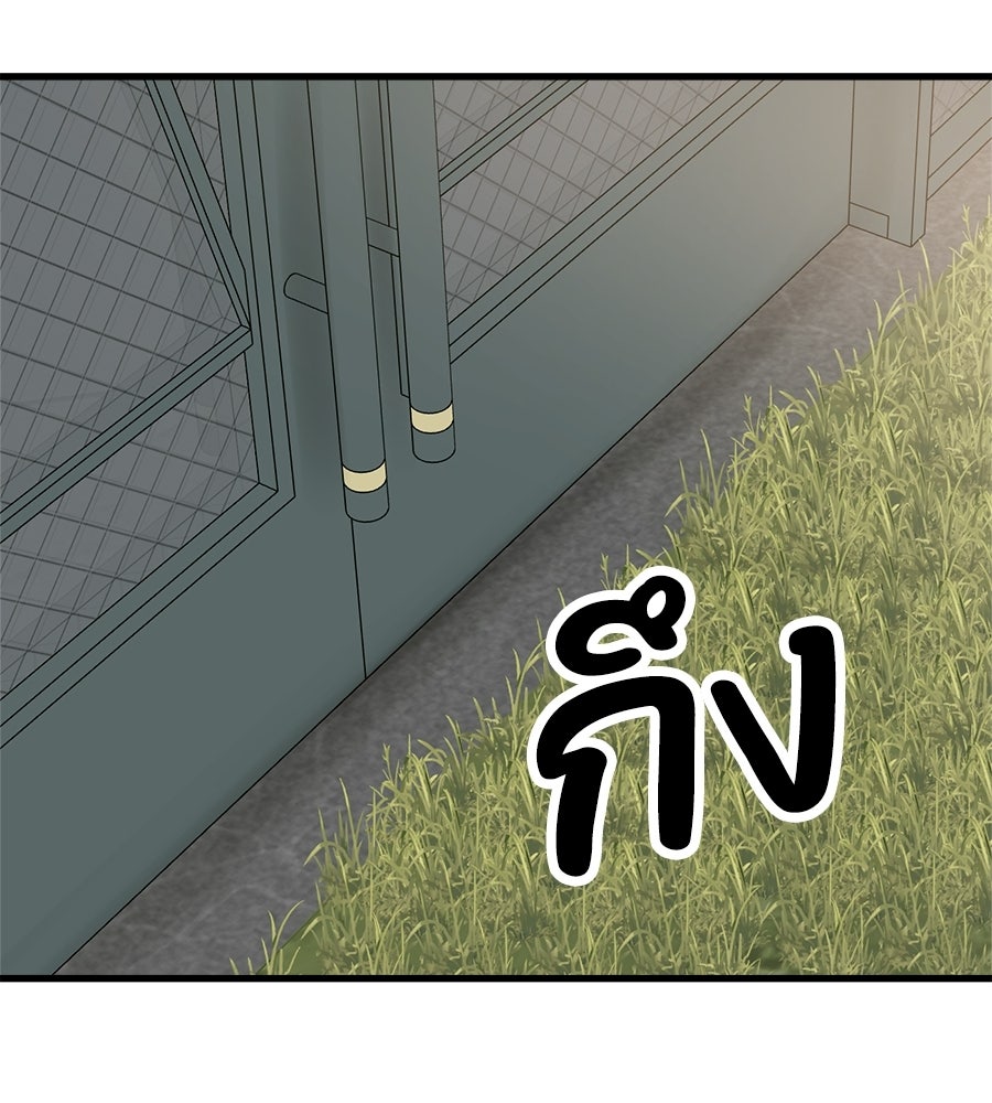 บ้านหลังนั้น...ฉันคือเธอ - หน้า 144