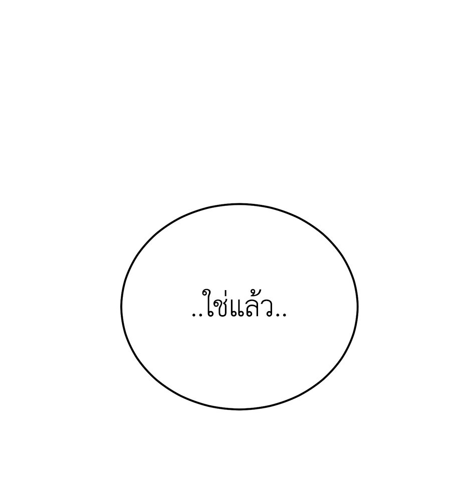 บ้านหลังนั้น...ฉันคือเธอ - หน้า 146