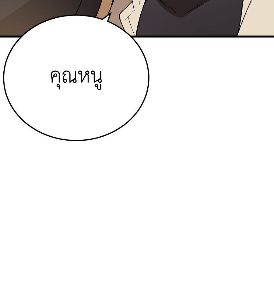 บ้านหลังนั้น...ฉันคือเธอ - หน้า 149