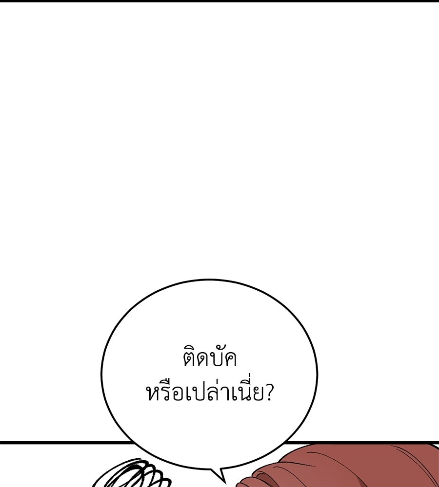 บ้านหลังนั้น...ฉันคือเธอ - หน้า 15