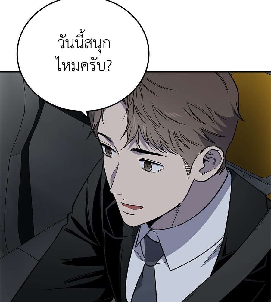 บ้านหลังนั้น...ฉันคือเธอ - หน้า 155
