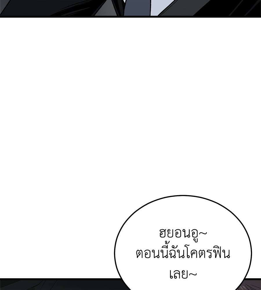 บ้านหลังนั้น...ฉันคือเธอ - หน้า 156
