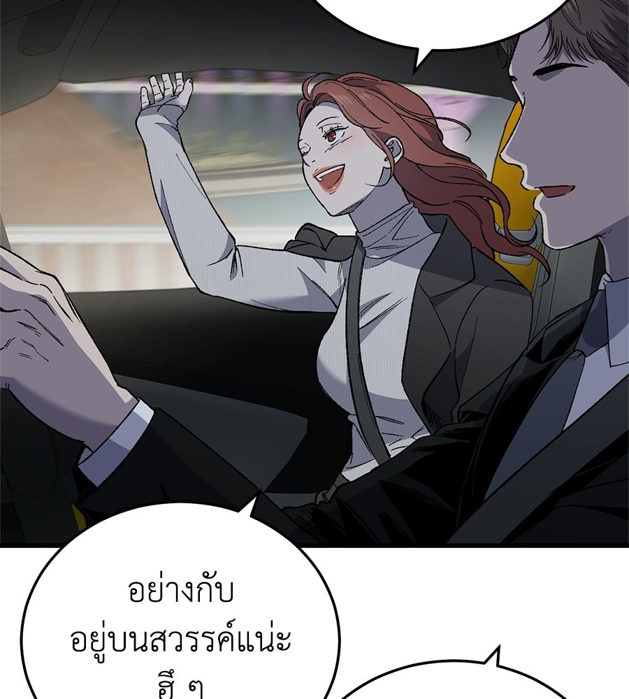บ้านหลังนั้น...ฉันคือเธอ - หน้า 157