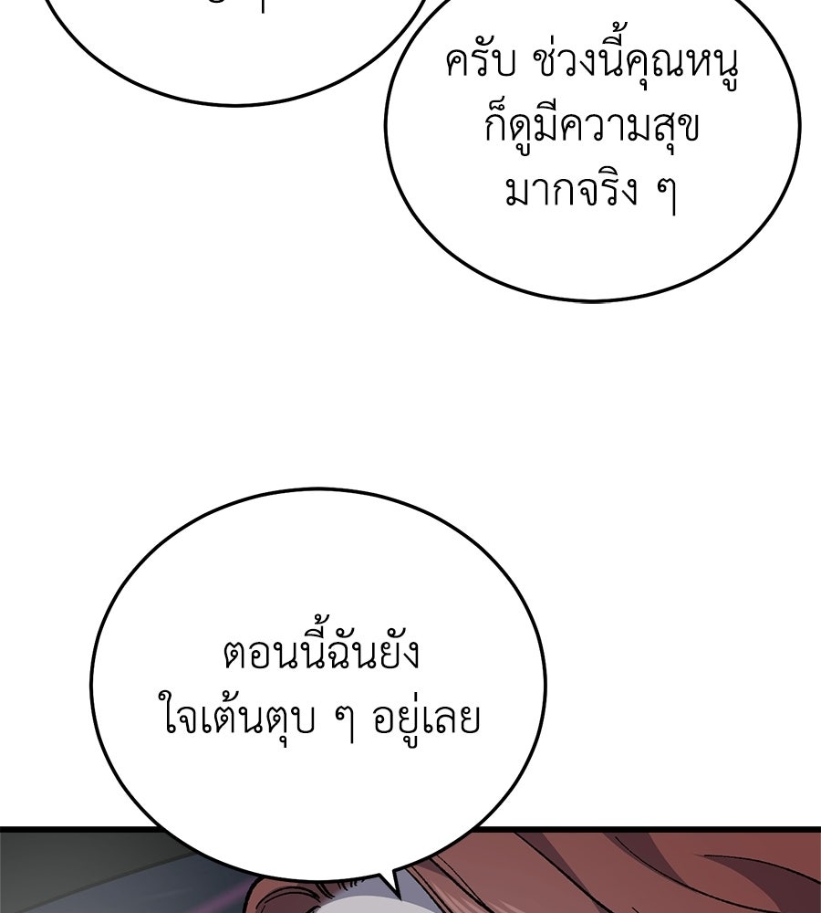 บ้านหลังนั้น...ฉันคือเธอ - หน้า 158