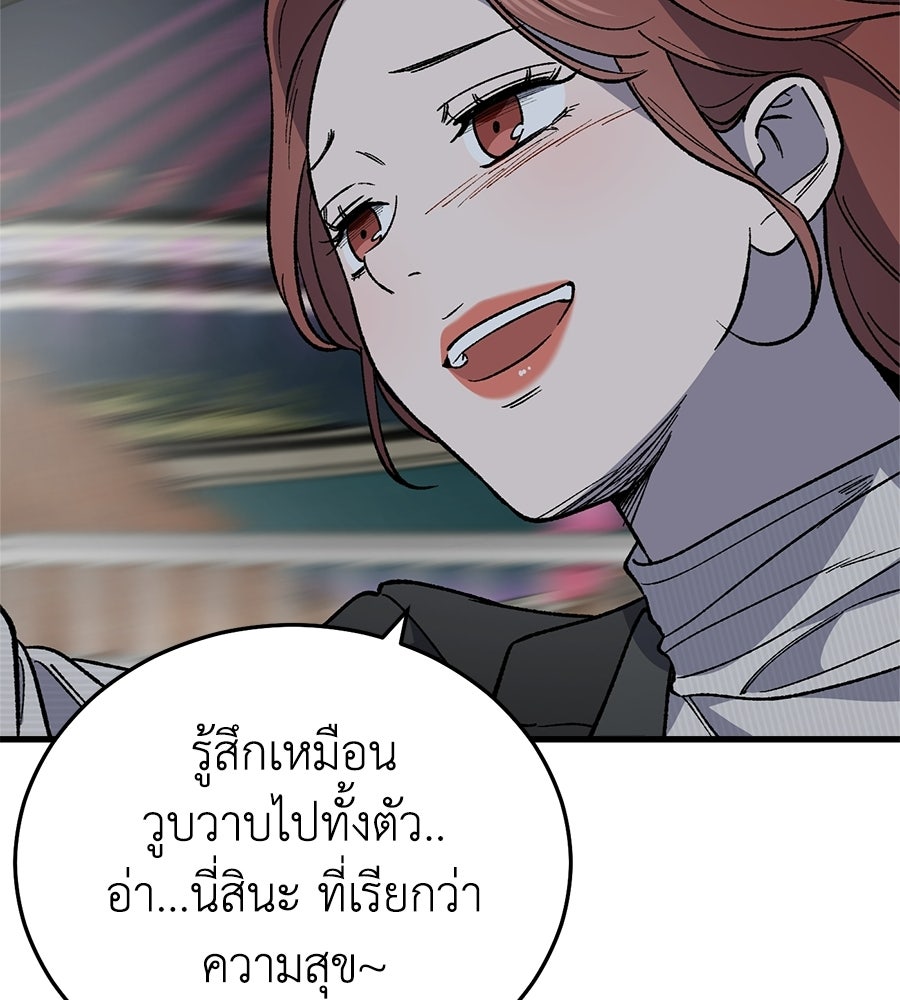 บ้านหลังนั้น...ฉันคือเธอ - หน้า 159
