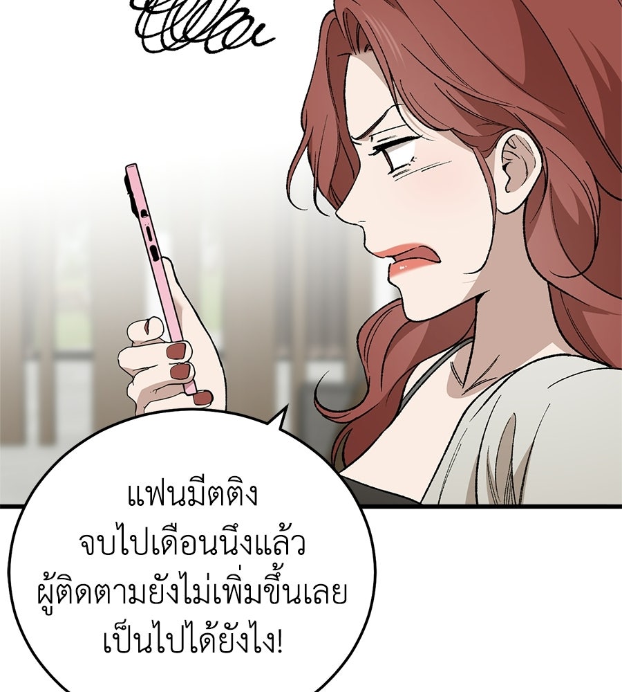 บ้านหลังนั้น...ฉันคือเธอ - หน้า 16