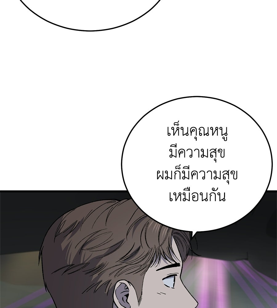 บ้านหลังนั้น...ฉันคือเธอ - หน้า 160