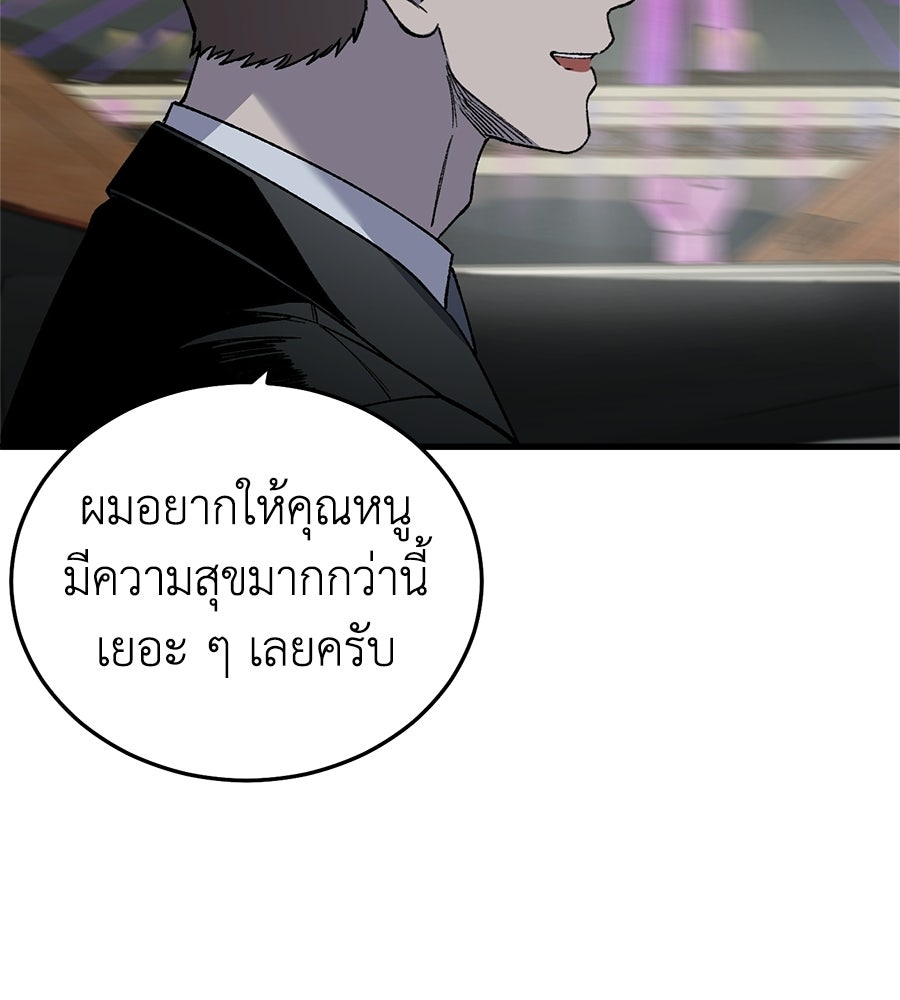 บ้านหลังนั้น...ฉันคือเธอ - หน้า 161