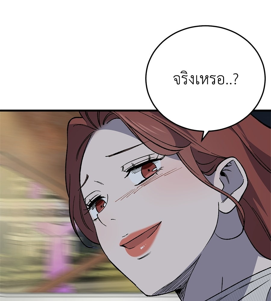บ้านหลังนั้น...ฉันคือเธอ - หน้า 162
