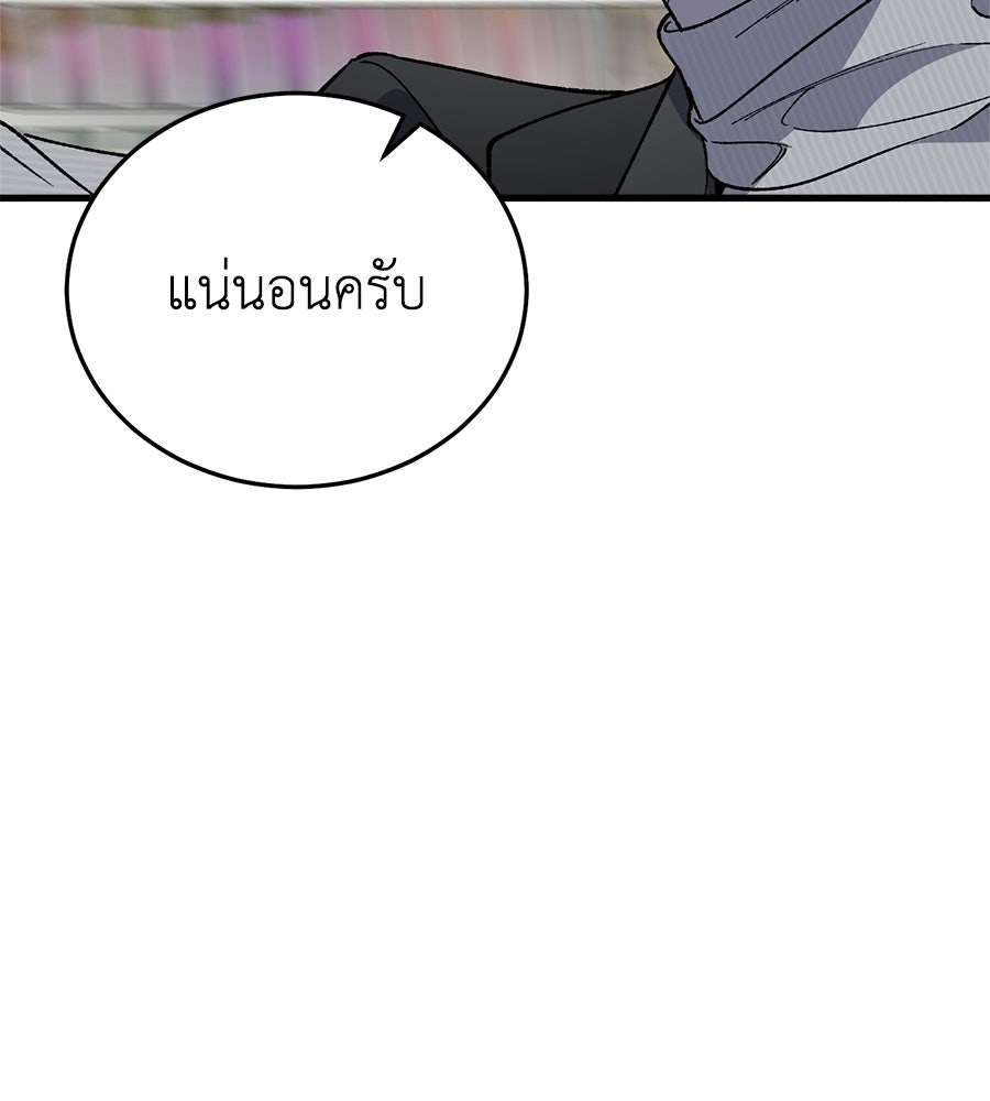 บ้านหลังนั้น...ฉันคือเธอ - หน้า 163