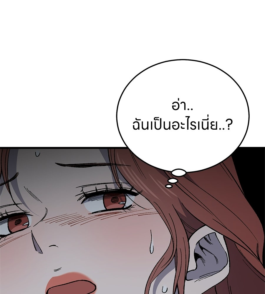 บ้านหลังนั้น...ฉันคือเธอ - หน้า 169