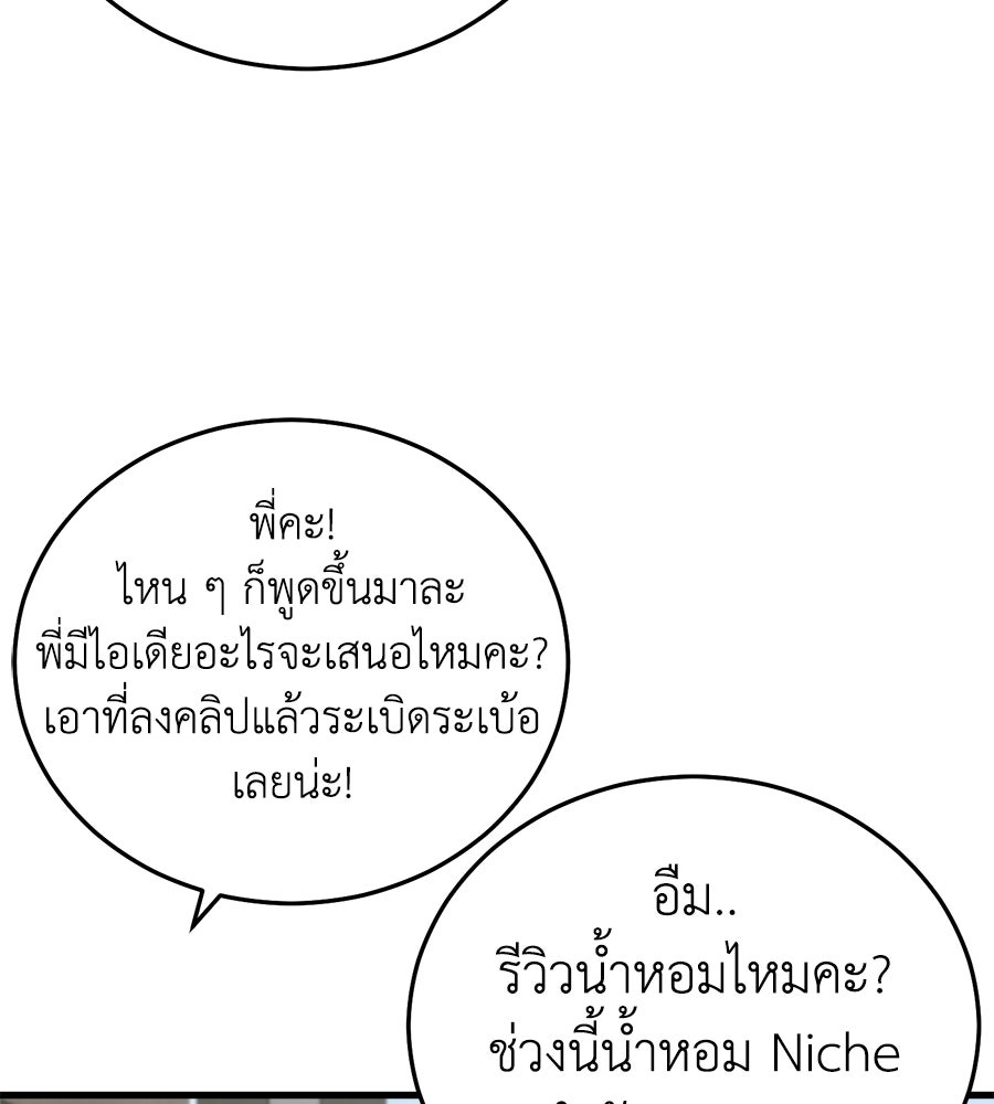 บ้านหลังนั้น...ฉันคือเธอ - หน้า 17
