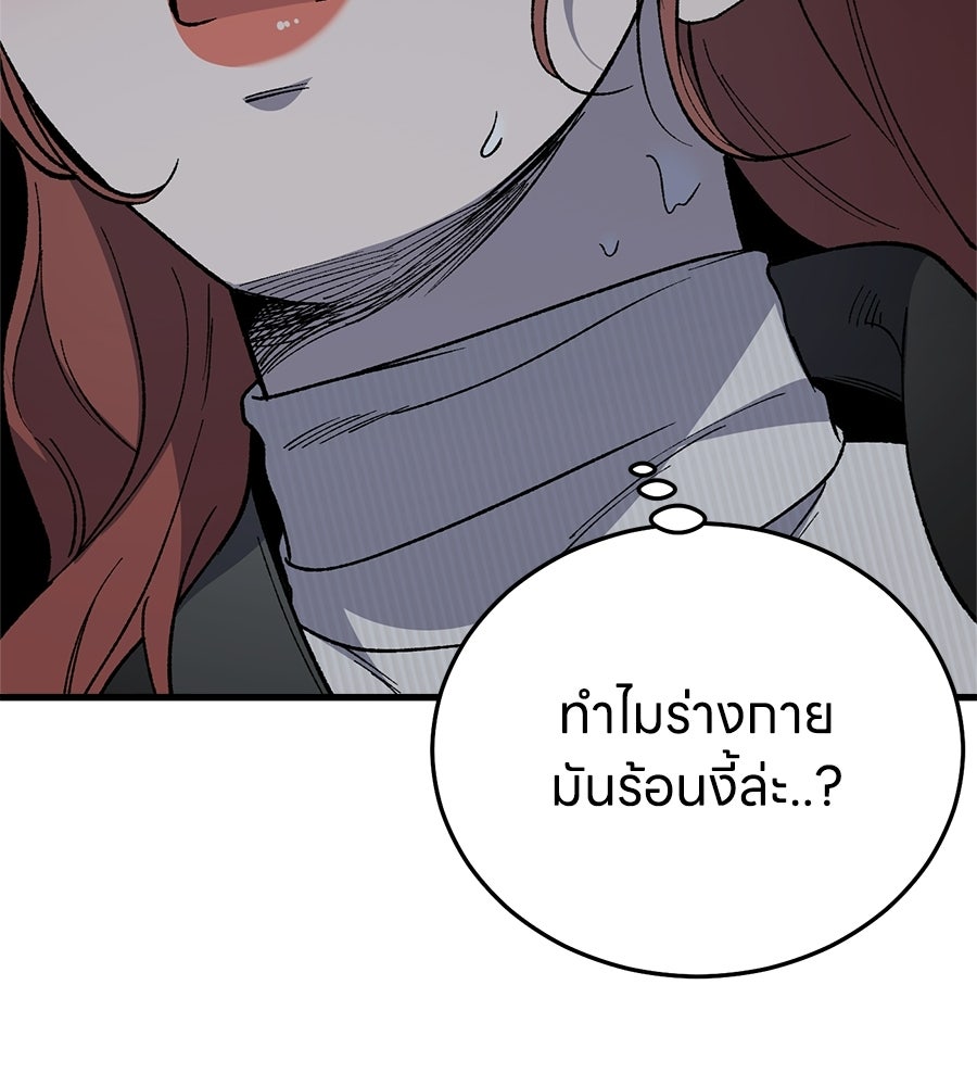 บ้านหลังนั้น...ฉันคือเธอ - หน้า 170