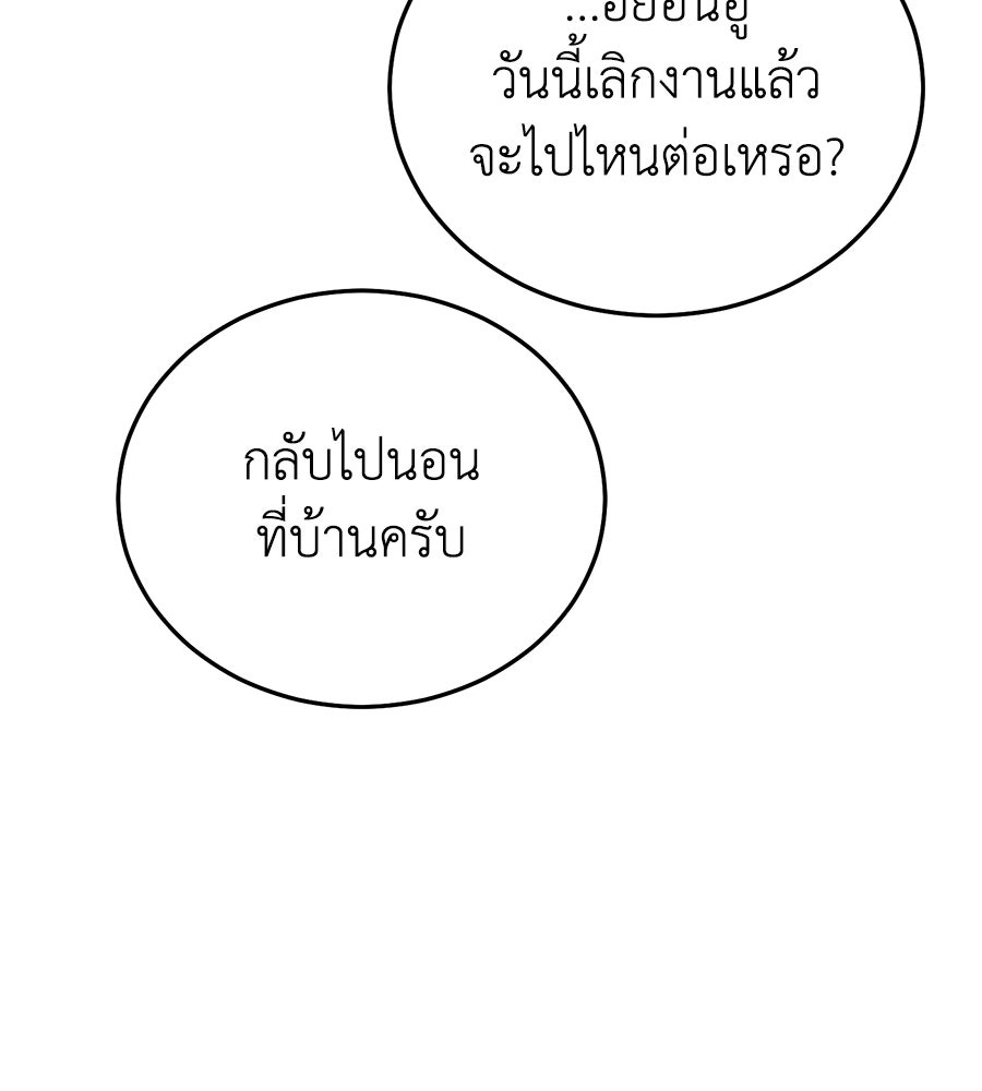 บ้านหลังนั้น...ฉันคือเธอ - หน้า 177