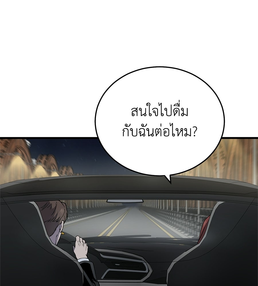 บ้านหลังนั้น...ฉันคือเธอ - หน้า 178