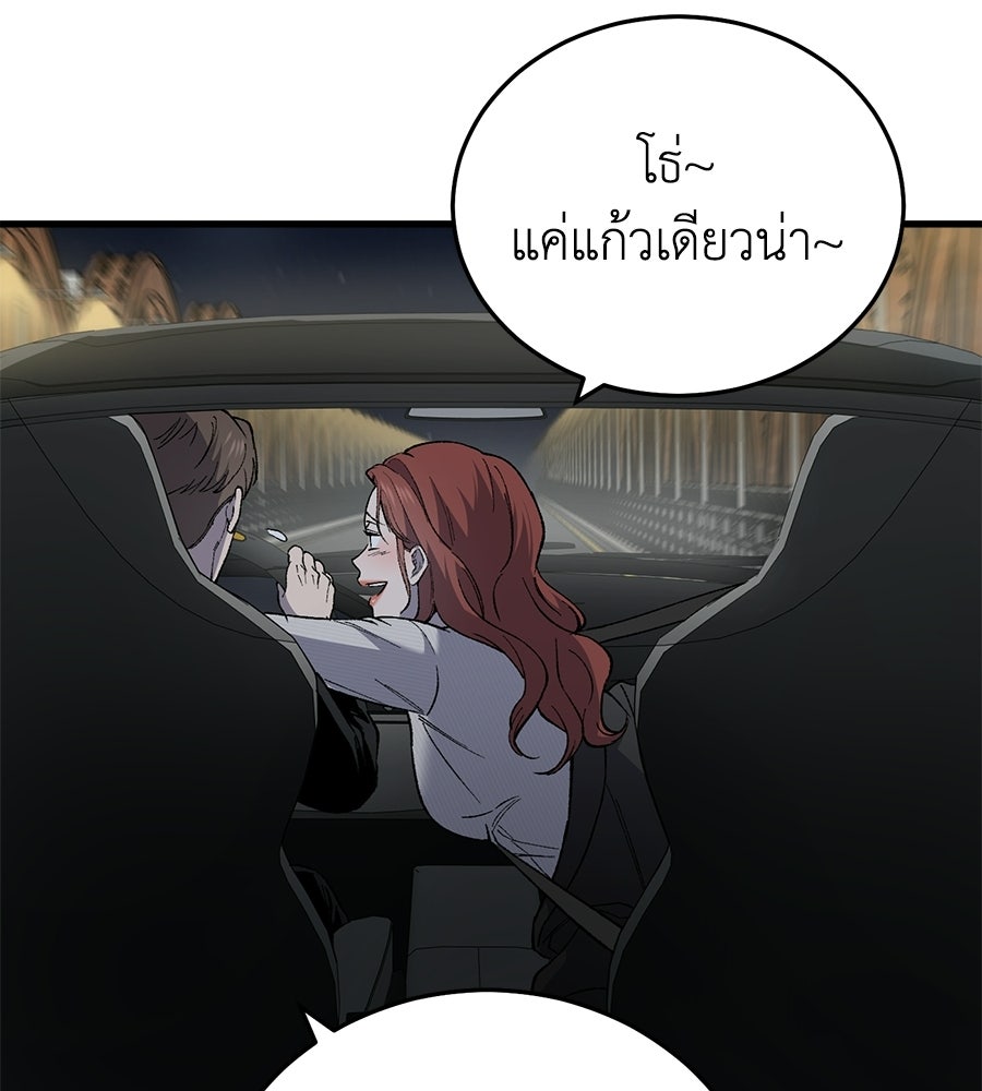 บ้านหลังนั้น...ฉันคือเธอ - หน้า 180