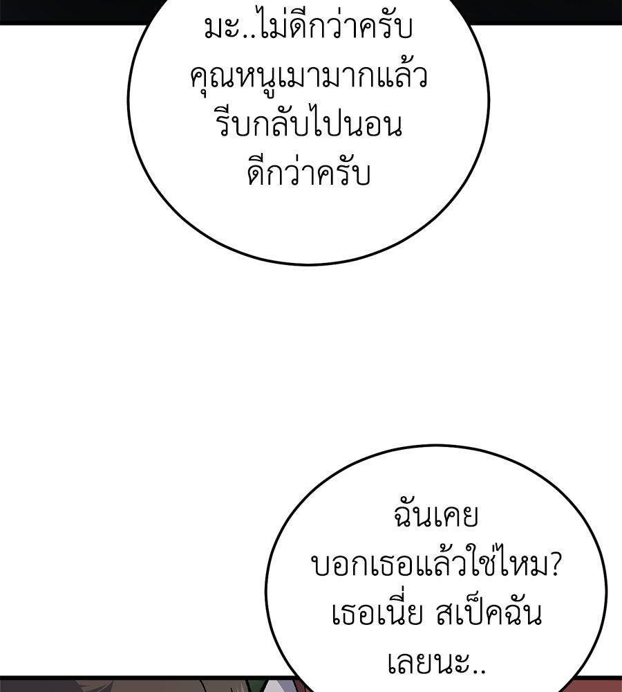 บ้านหลังนั้น...ฉันคือเธอ - หน้า 181