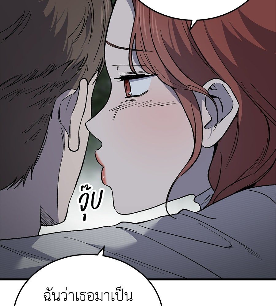 บ้านหลังนั้น...ฉันคือเธอ - หน้า 182