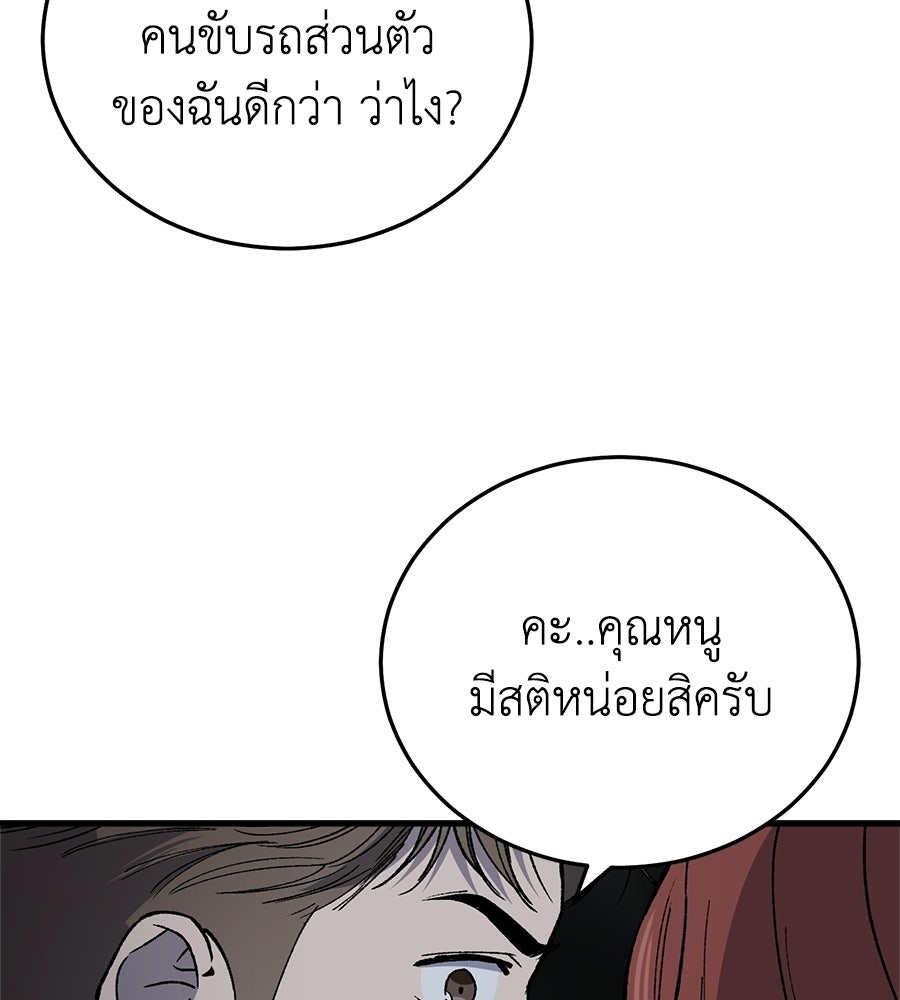 บ้านหลังนั้น...ฉันคือเธอ - หน้า 183