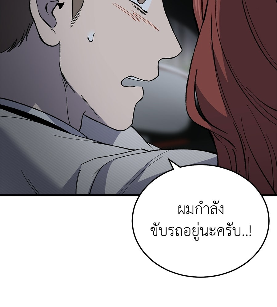 บ้านหลังนั้น...ฉันคือเธอ - หน้า 184