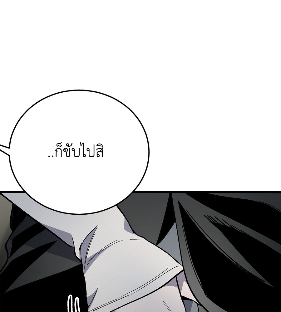 บ้านหลังนั้น...ฉันคือเธอ - หน้า 185