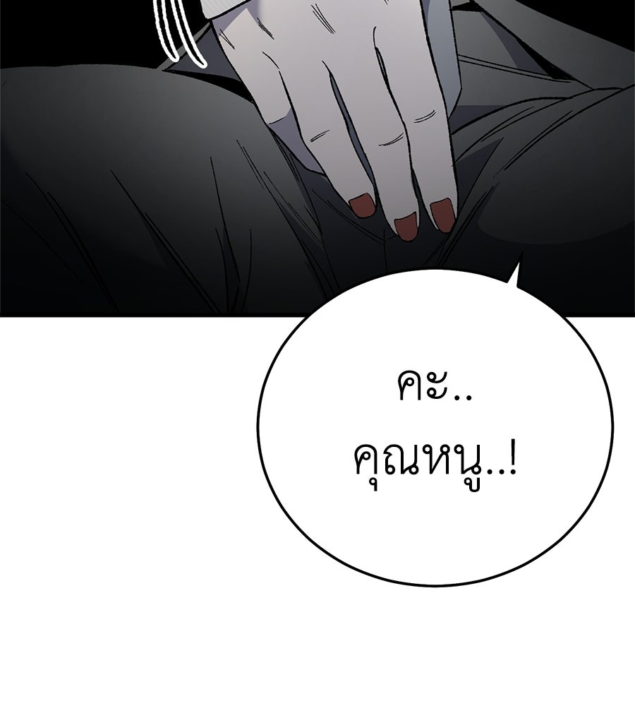 บ้านหลังนั้น...ฉันคือเธอ - หน้า 186