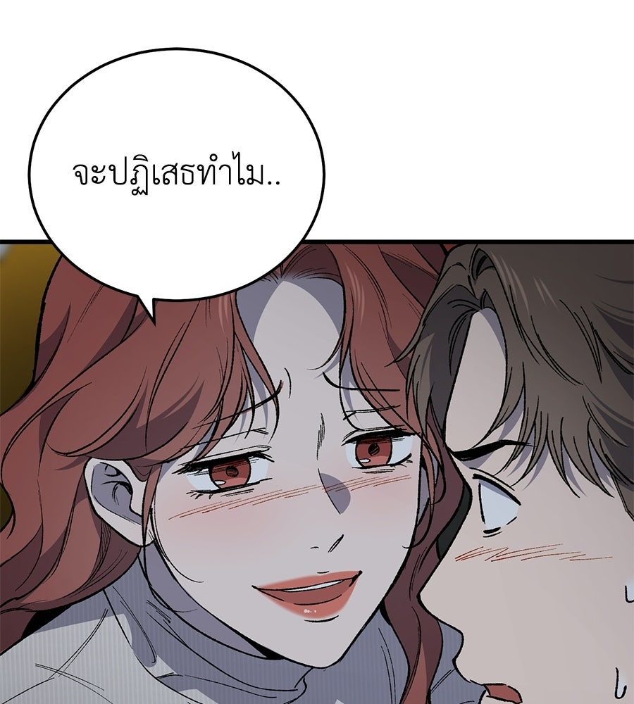 บ้านหลังนั้น...ฉันคือเธอ - หน้า 187