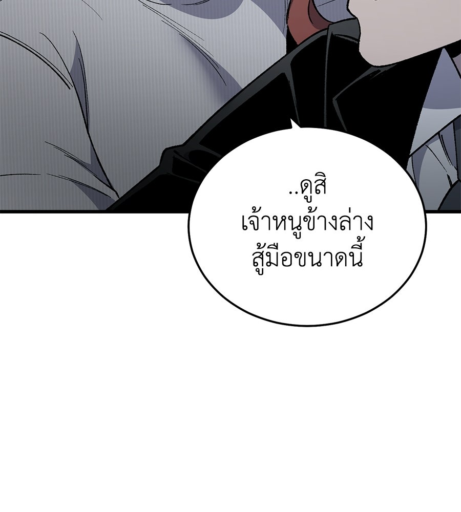 บ้านหลังนั้น...ฉันคือเธอ - หน้า 188
