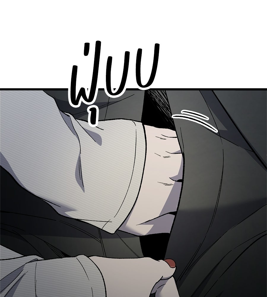 บ้านหลังนั้น...ฉันคือเธอ - หน้า 189