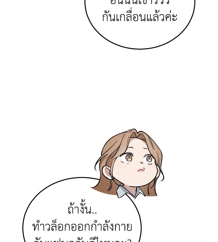 บ้านหลังนั้น...ฉันคือเธอ - หน้า 19
