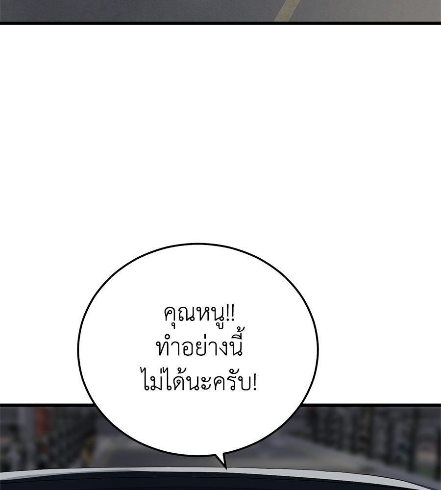 บ้านหลังนั้น...ฉันคือเธอ - หน้า 202