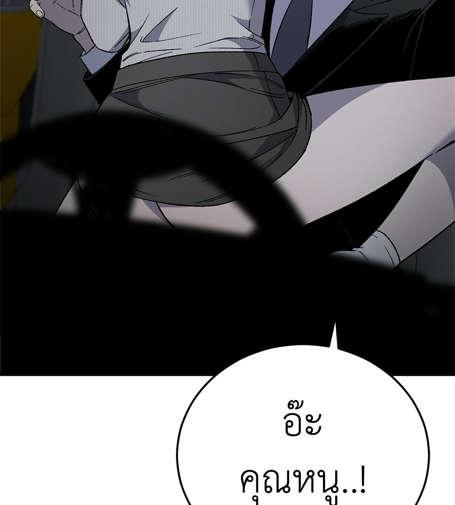 บ้านหลังนั้น...ฉันคือเธอ - หน้า 209