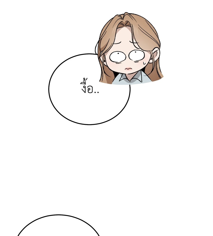 บ้านหลังนั้น...ฉันคือเธอ - หน้า 21