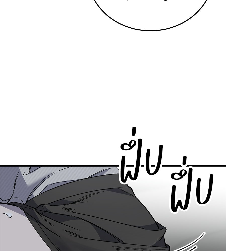 บ้านหลังนั้น...ฉันคือเธอ - หน้า 210