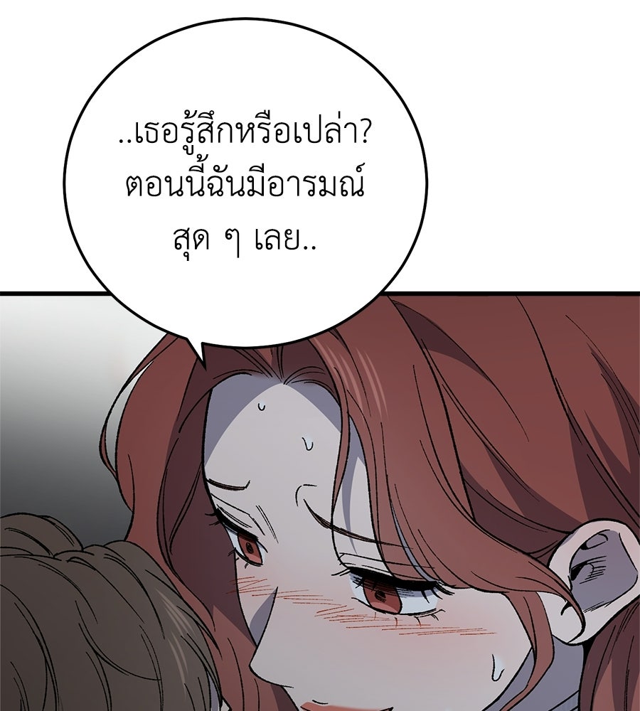 บ้านหลังนั้น...ฉันคือเธอ - หน้า 212