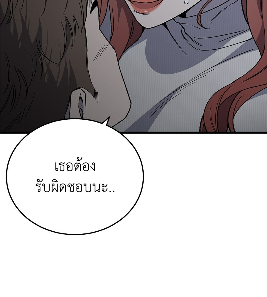 บ้านหลังนั้น...ฉันคือเธอ - หน้า 213