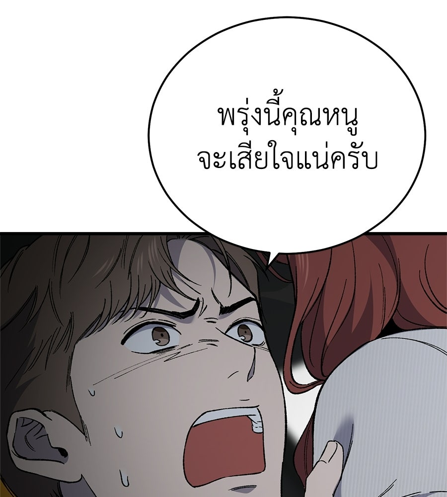 บ้านหลังนั้น...ฉันคือเธอ - หน้า 214