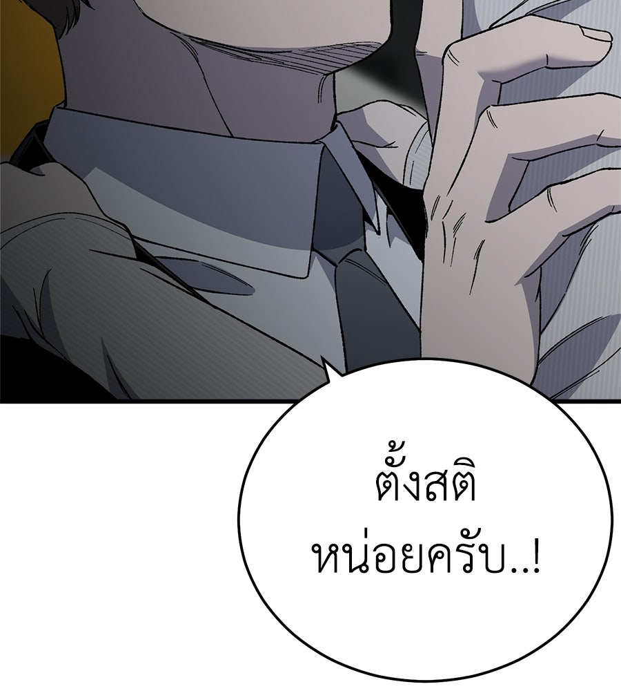 บ้านหลังนั้น...ฉันคือเธอ - หน้า 215