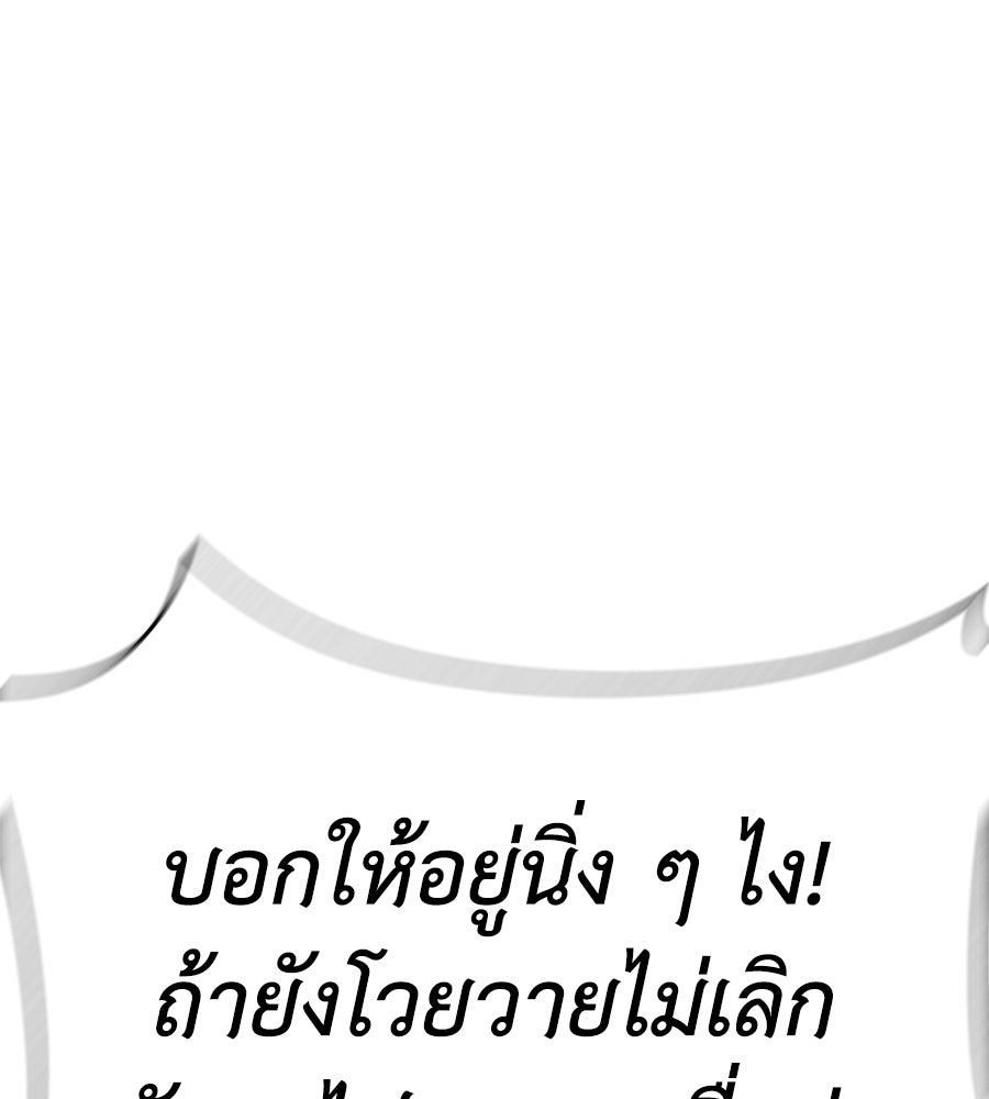 บ้านหลังนั้น...ฉันคือเธอ - หน้า 216