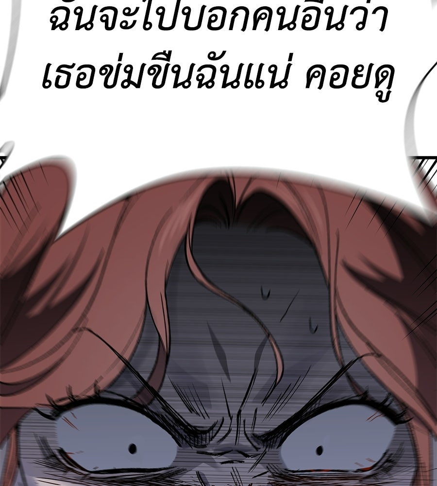 บ้านหลังนั้น...ฉันคือเธอ - หน้า 217