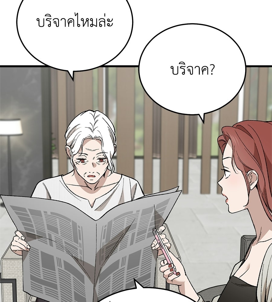 บ้านหลังนั้น...ฉันคือเธอ - หน้า 22