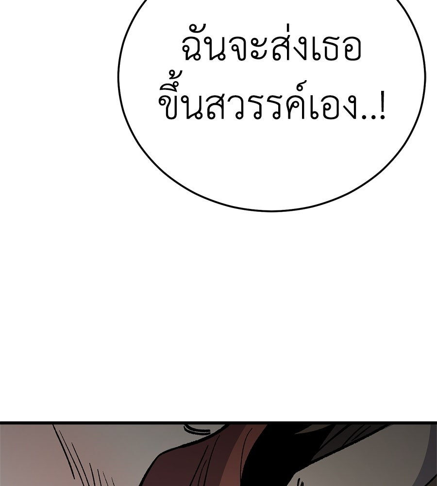บ้านหลังนั้น...ฉันคือเธอ - หน้า 224