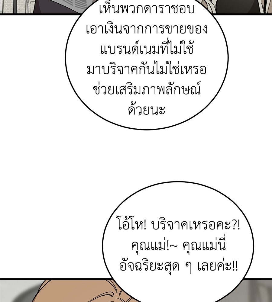 บ้านหลังนั้น...ฉันคือเธอ - หน้า 23