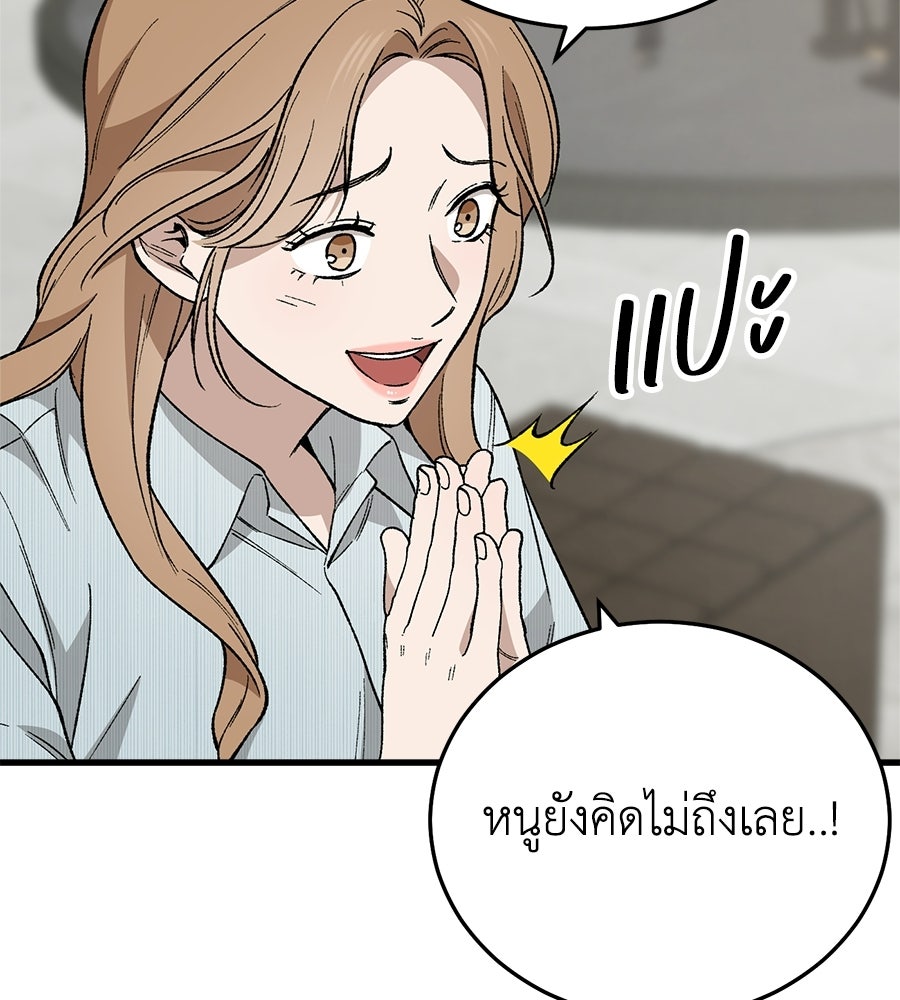บ้านหลังนั้น...ฉันคือเธอ - หน้า 24
