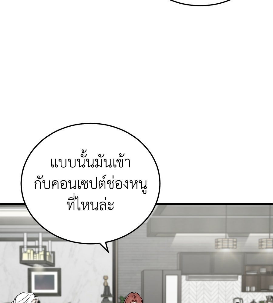 บ้านหลังนั้น...ฉันคือเธอ - หน้า 25