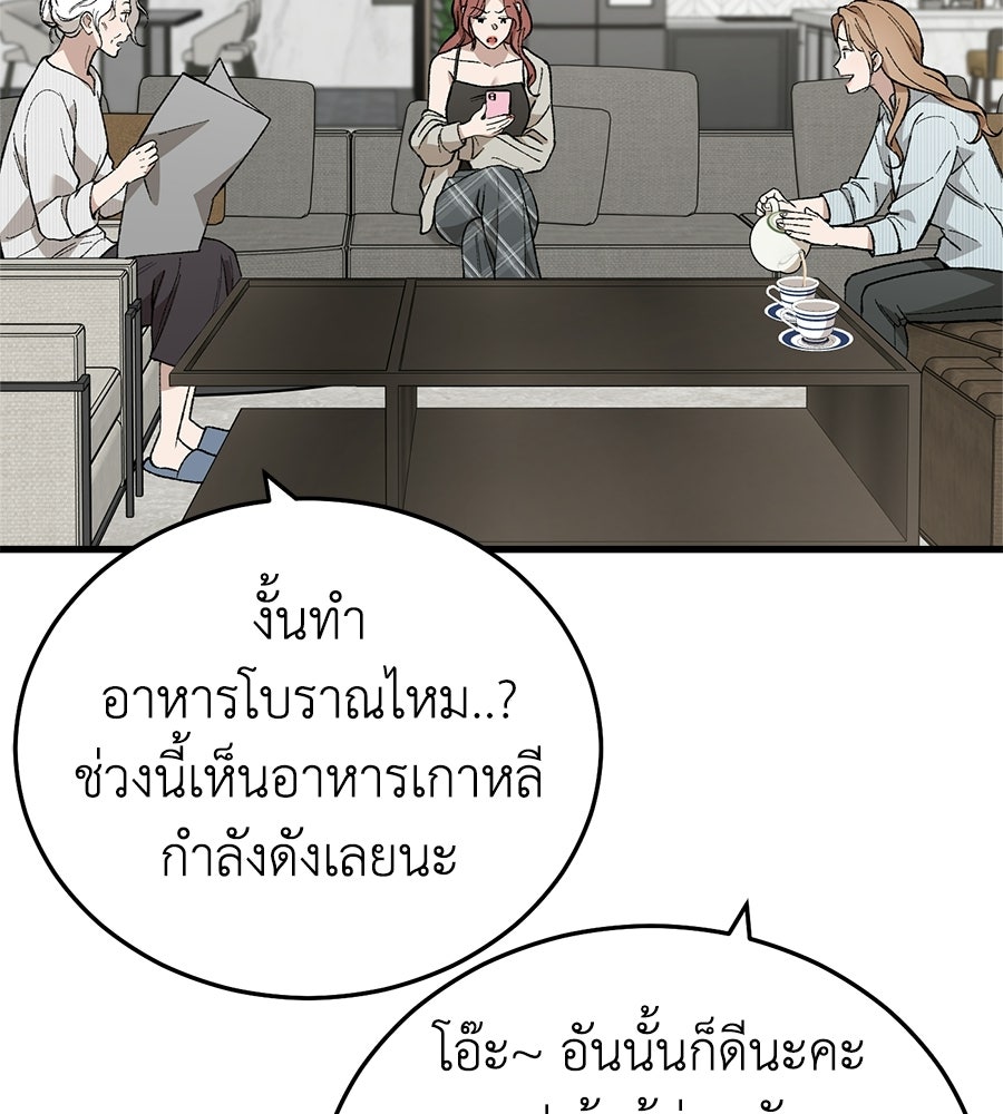 บ้านหลังนั้น...ฉันคือเธอ - หน้า 26