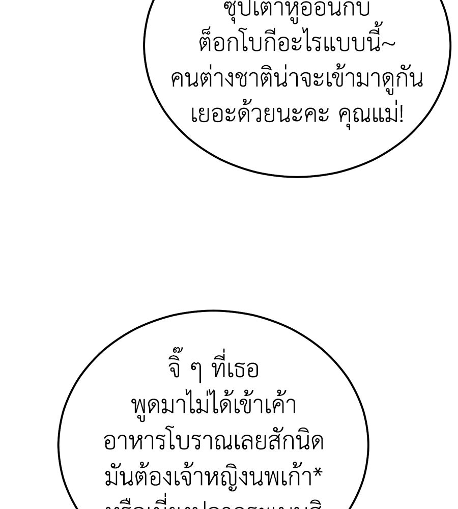 บ้านหลังนั้น...ฉันคือเธอ - หน้า 27