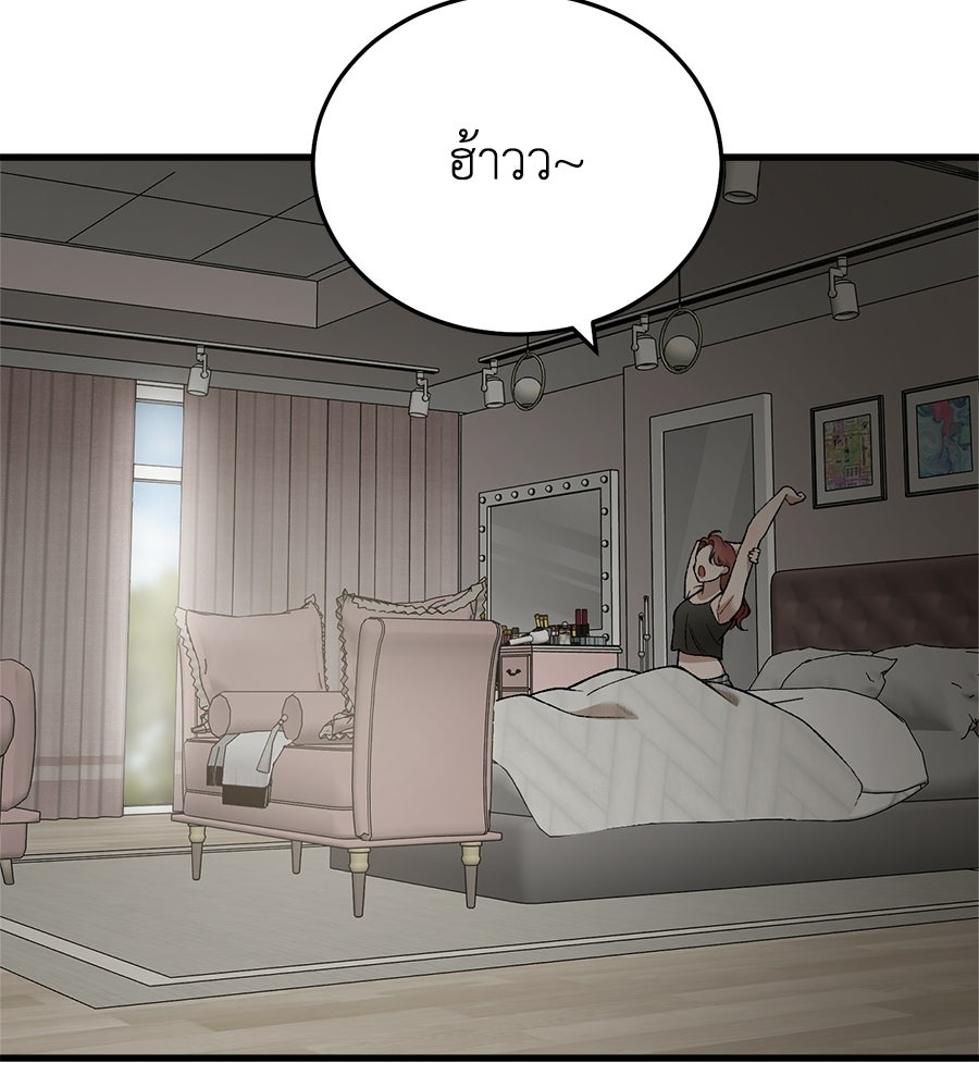 บ้านหลังนั้น...ฉันคือเธอ - หน้า 3