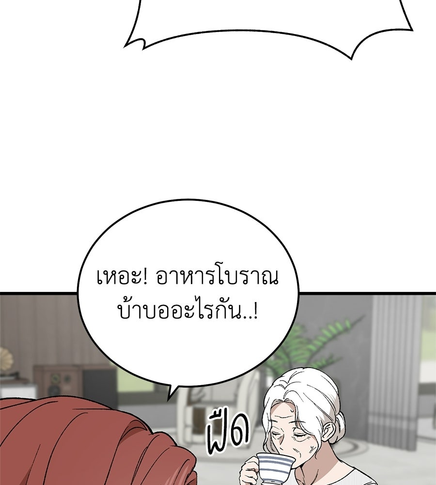บ้านหลังนั้น...ฉันคือเธอ - หน้า 31