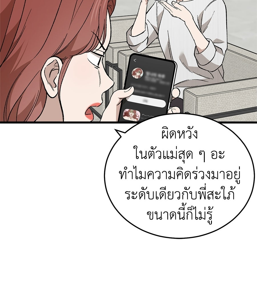 บ้านหลังนั้น...ฉันคือเธอ - หน้า 32